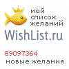 My Wishlist - 89097364