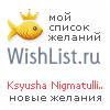 My Wishlist - 8b4dc838