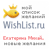 My Wishlist - 8da32e56