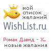 My Wishlist - 9281f278