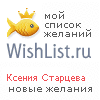 My Wishlist - 968928ad