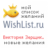 My Wishlist - 9c80e3a4