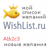 My Wishlist - a1b2c3
