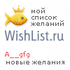 My Wishlist - a__gfg