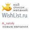 My Wishlist - a_natoly