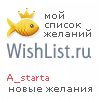 My Wishlist - a_starta