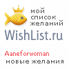 My Wishlist - aaneforwoman