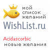My Wishlist - acidascorbic