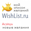My Wishlist - acsinya