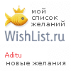 My Wishlist - aditu