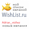My Wishlist - adrian_wishes