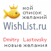 My Wishlist - ae32f847