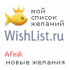 My Wishlist - afinik
