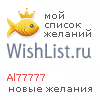 My Wishlist - al77777