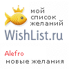 My Wishlist - alefro
