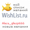 My Wishlist - alesa_gilespi666
