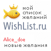 My Wishlist - alice_doe