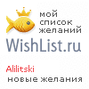 My Wishlist - alilitski