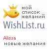 My Wishlist - alissab