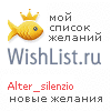 My Wishlist - alter_silenzio