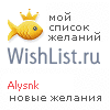My Wishlist - alysnk