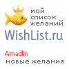 My Wishlist - amadlin