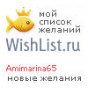 My Wishlist - amimarina65