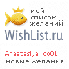 My Wishlist - anastasiya_go01