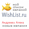 My Wishlist - andrialen