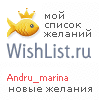 My Wishlist - andru_marina