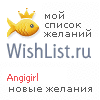 My Wishlist - angigirl