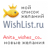 My Wishlist - anita_wishes_come_true