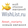 My Wishlist - annet_moriarty