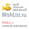 My Wishlist - annika_z