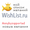 My Wishlist - annybysupported