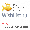 My Wishlist - ansy