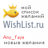 My Wishlist - any_faye