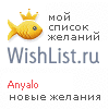 My Wishlist - anyalo