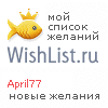 My Wishlist - april77