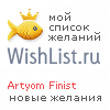 My Wishlist - artyomfinist