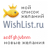 My Wishlist - asdfghjkvbn