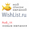 My Wishlist - audi_tt