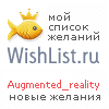 My Wishlist - augmented_reality