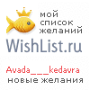 My Wishlist - avada___kedavra