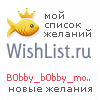 My Wishlist - b0bby_b0bby_moscow_moscow