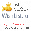 My Wishlist - b6e95b3e