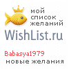My Wishlist - babasya1979