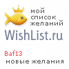 My Wishlist - baf13