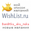 My Wishlist - banditka_aka_nuka