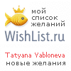 My Wishlist - barssetka